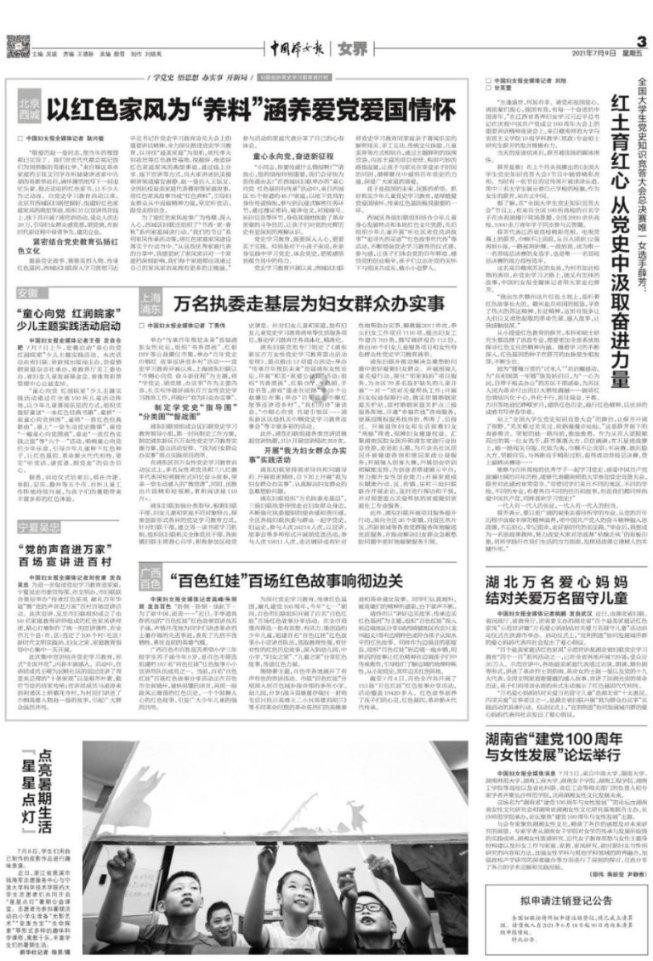 救援度假的法官